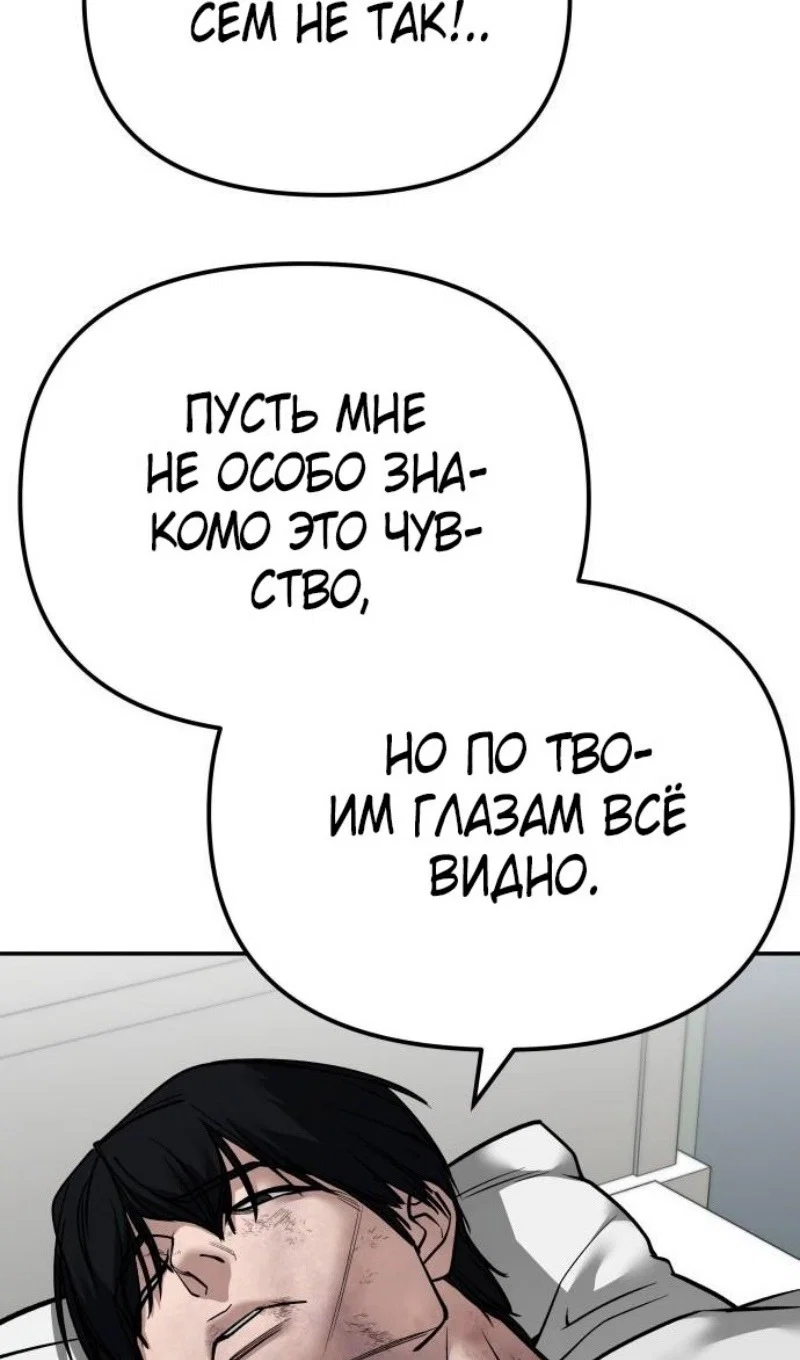 Read Непобедимый Проект Ильджин RU Manga Online