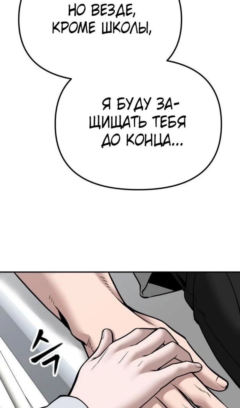 Read Непобедимый Проект Ильджин RU Manga Online