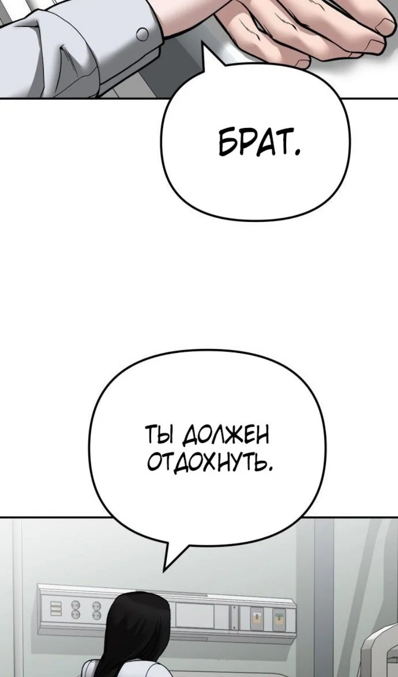Read Непобедимый Проект Ильджин RU Manga Online