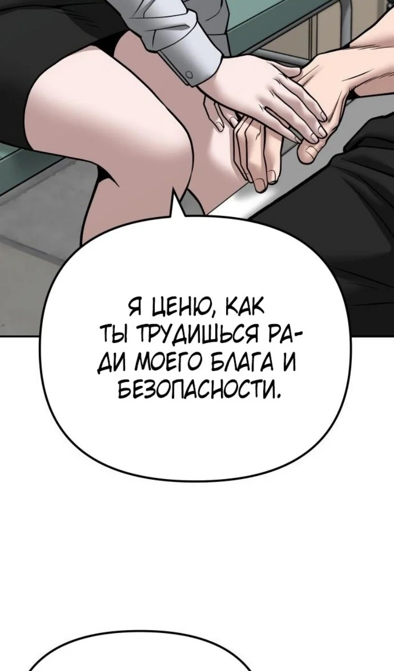 Read Непобедимый Проект Ильджин RU Manga Online