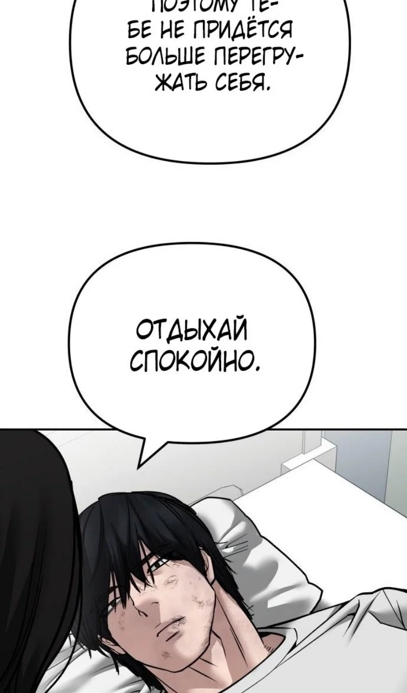 Read Непобедимый Проект Ильджин RU Manga Online