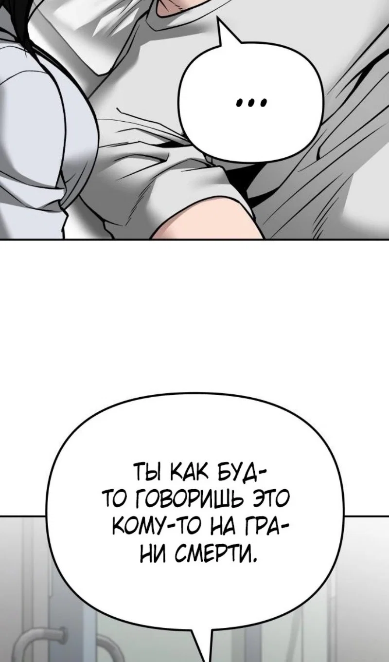 Read Непобедимый Проект Ильджин RU Manga Online