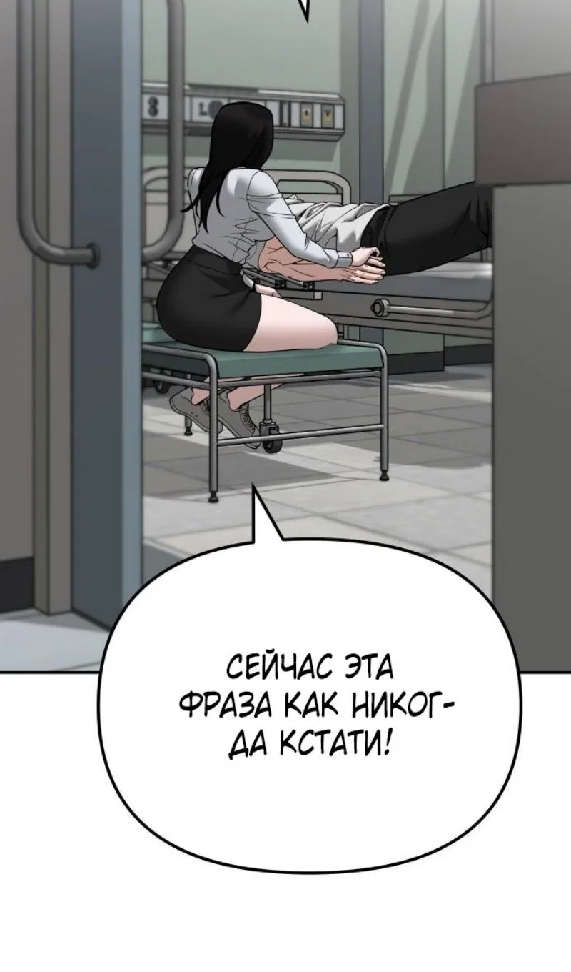 Read Непобедимый Проект Ильджин RU Manga Online