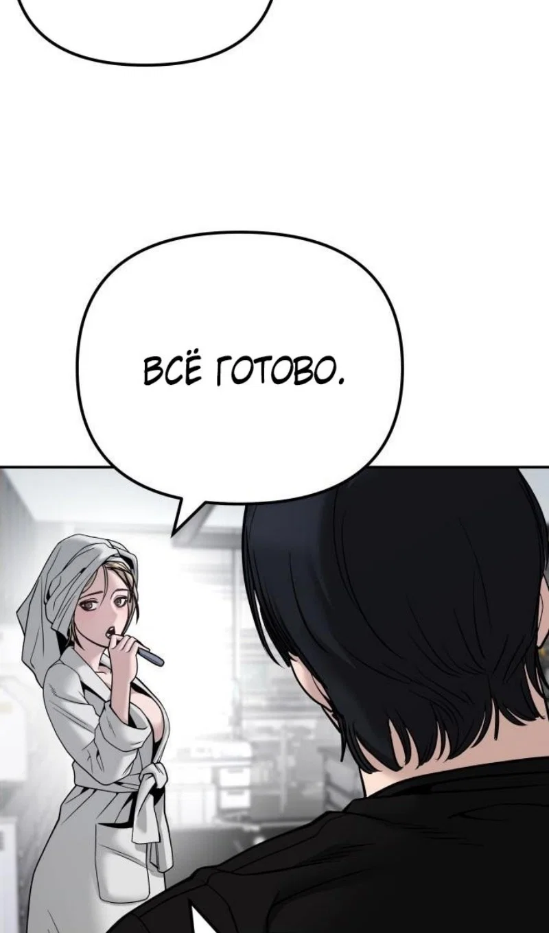 Read Непобедимый Проект Ильджин RU Manga Online