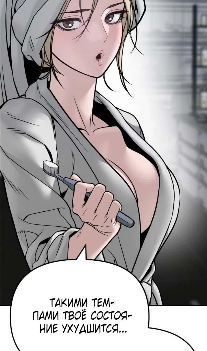 Read Непобедимый Проект Ильджин RU Manga Online