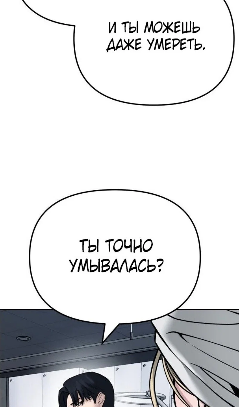 Read Непобедимый Проект Ильджин RU Manga Online