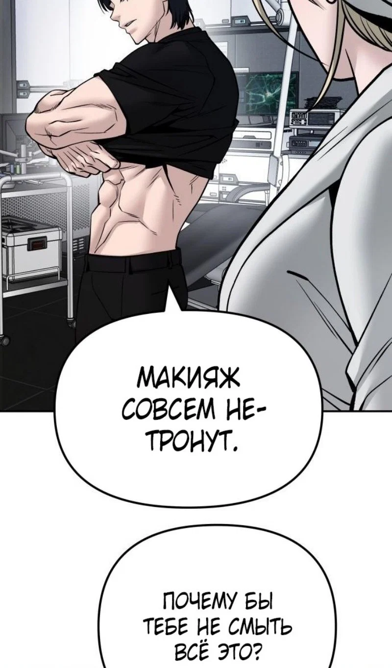 Read Непобедимый Проект Ильджин RU Manga Online