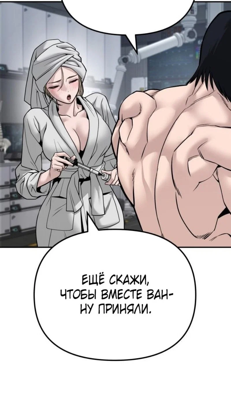 Read Непобедимый Проект Ильджин RU Manga Online