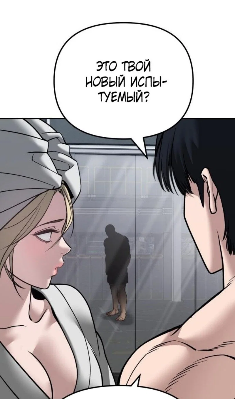Read Непобедимый Проект Ильджин RU Manga Online