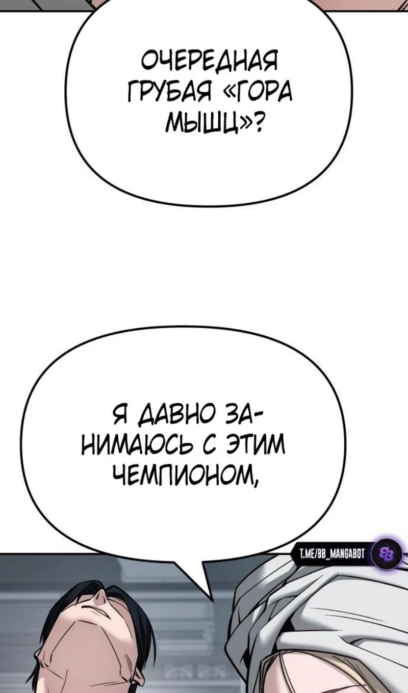 Read Непобедимый Проект Ильджин RU Manga Online