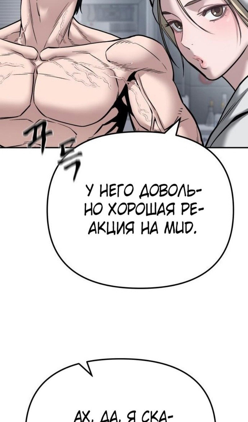 Read Непобедимый Проект Ильджин RU Manga Online