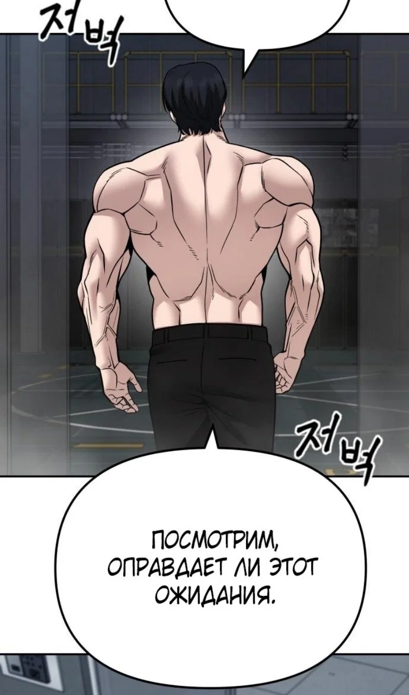 Read Непобедимый Проект Ильджин RU Manga Online