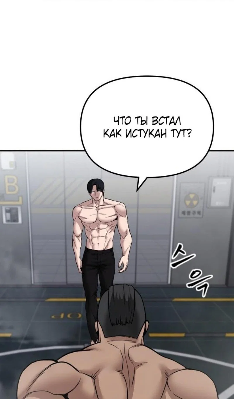 Read Непобедимый Проект Ильджин RU Manga Online