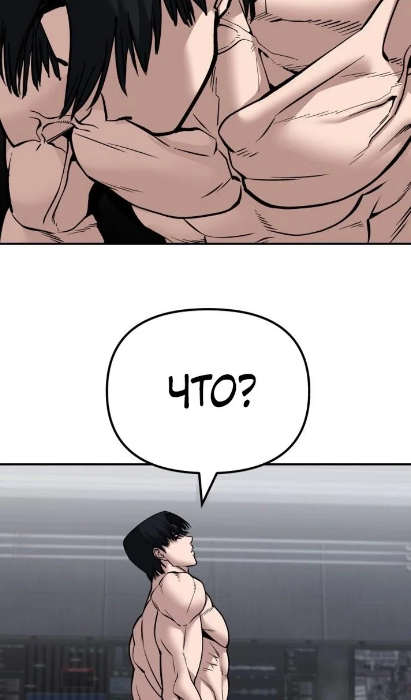 Read Непобедимый Проект Ильджин RU Manga Online