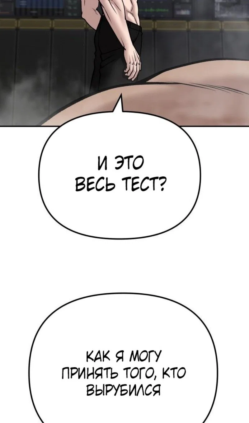 Read Непобедимый Проект Ильджин RU Manga Online