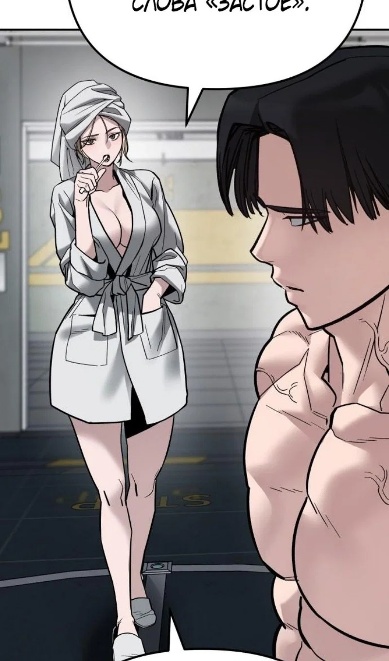 Read Непобедимый Проект Ильджин RU Manga Online