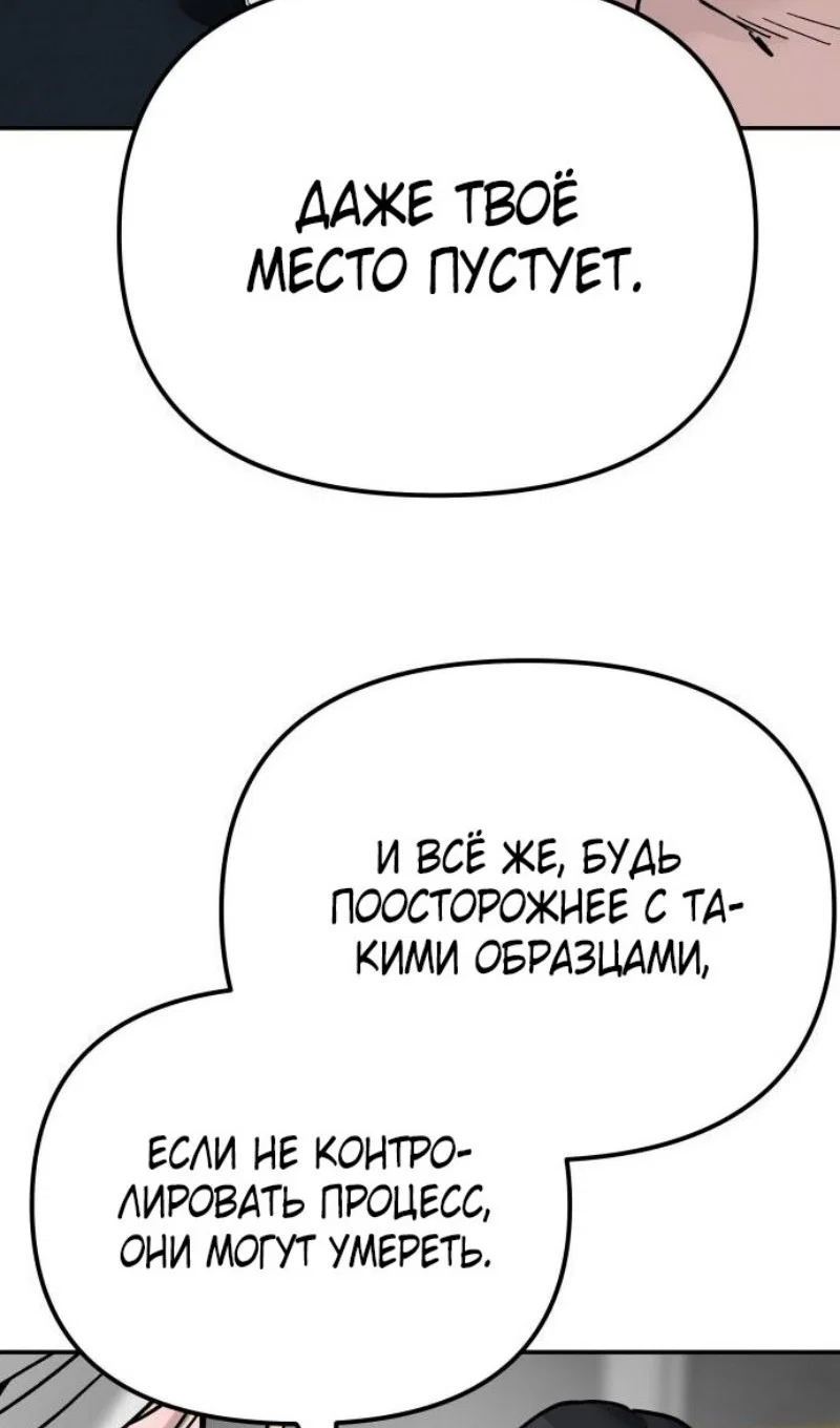 Read Непобедимый Проект Ильджин RU Manga Online