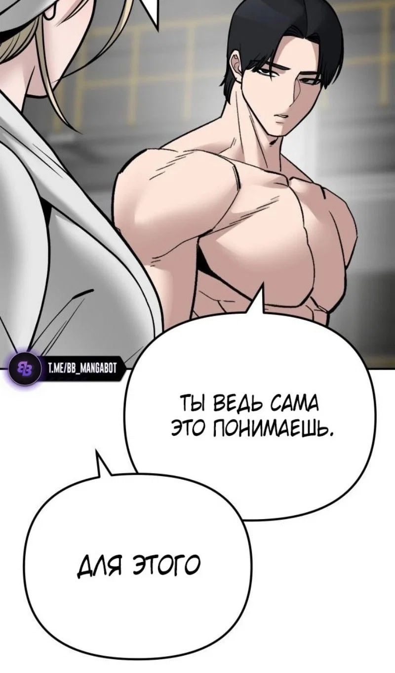 Read Непобедимый Проект Ильджин RU Manga Online