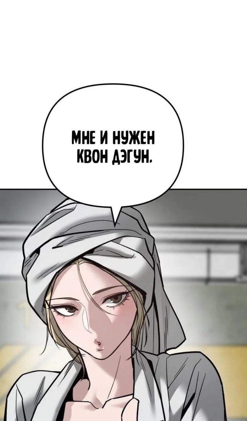 Read Непобедимый Проект Ильджин RU Manga Online