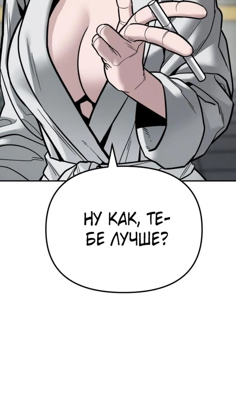 Read Непобедимый Проект Ильджин RU Manga Online