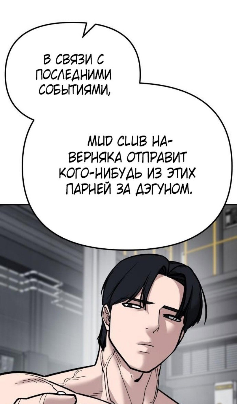 Read Непобедимый Проект Ильджин RU Manga Online