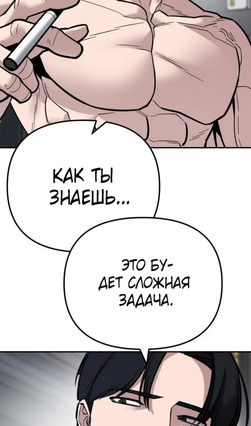 Read Непобедимый Проект Ильджин RU Manga Online