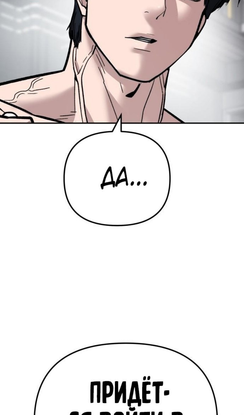 Read Непобедимый Проект Ильджин RU Manga Online