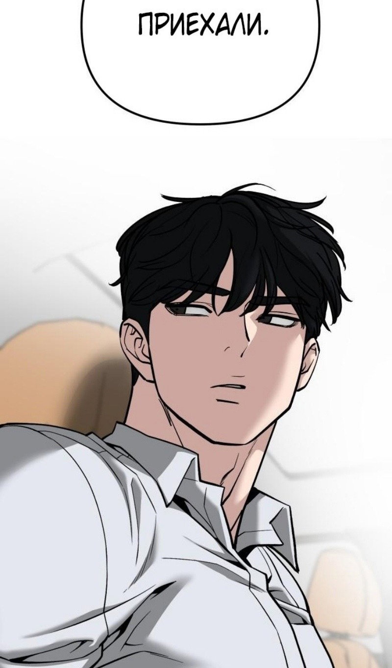 Read Непобедимый Проект Ильджин RU Manga Online
