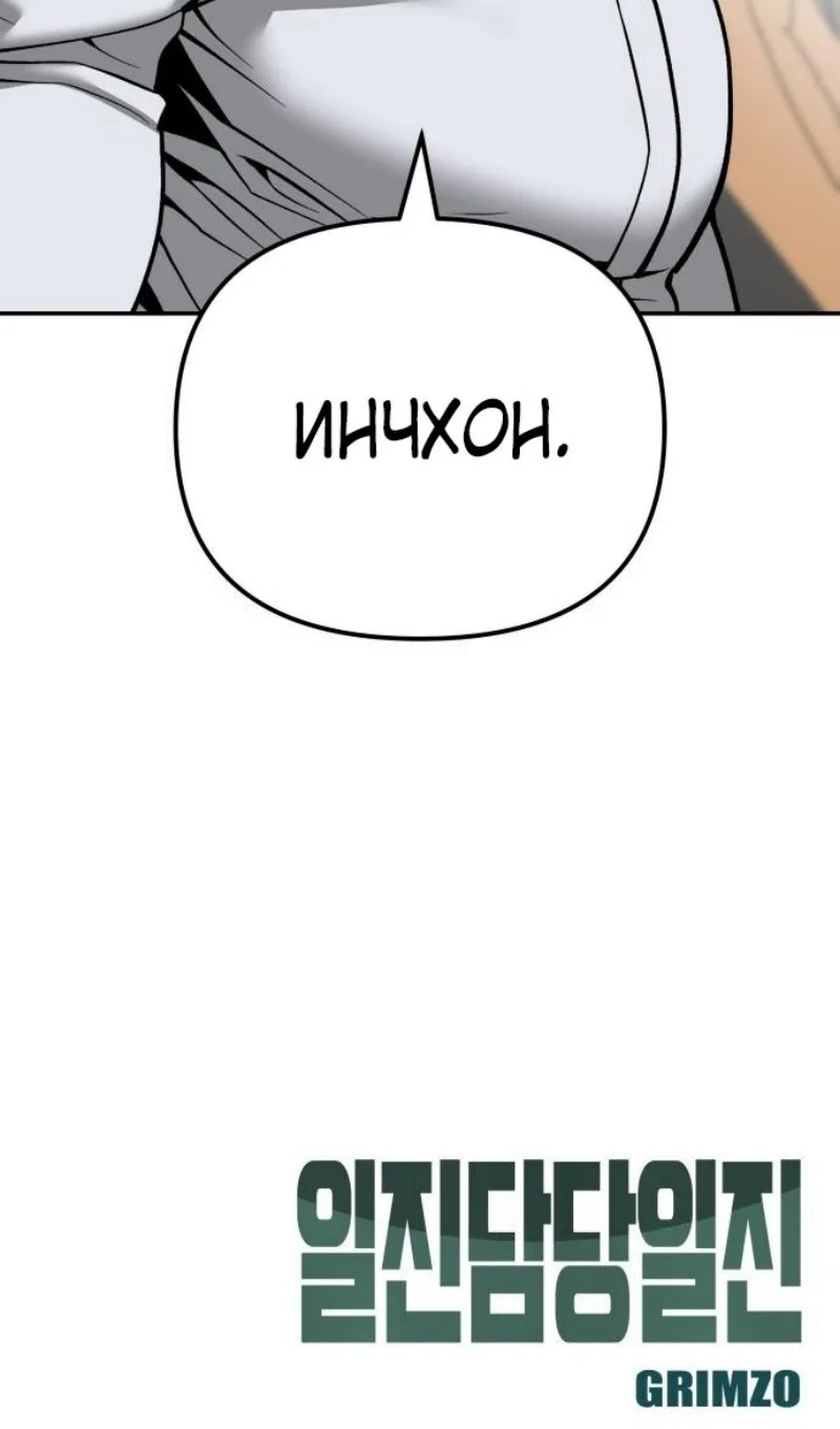 Read Непобедимый Проект Ильджин RU Manga Online