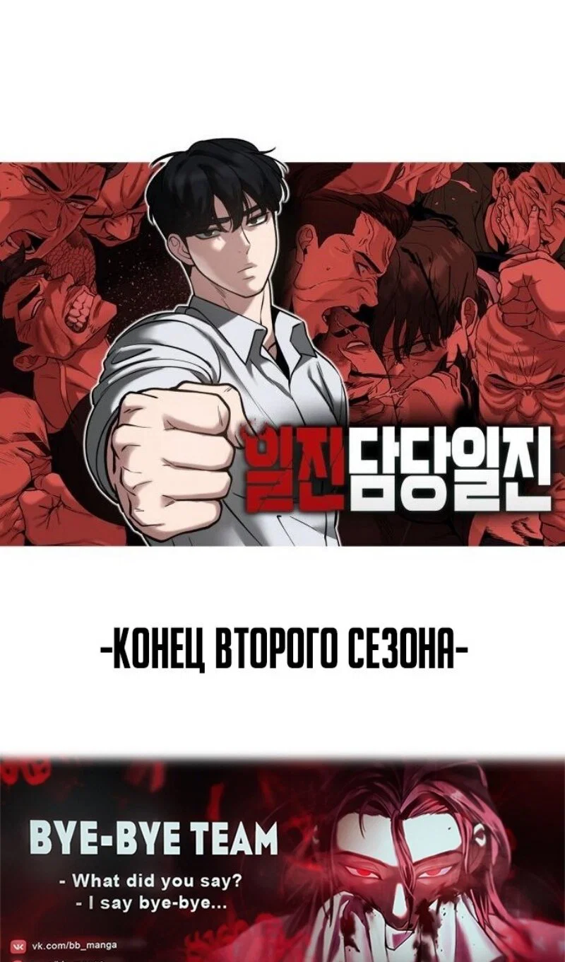 Read Непобедимый Проект Ильджин RU Manga Online