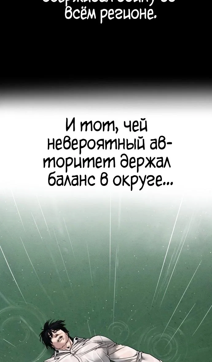 Read Непобедимый Проект Ильджин RU Manga Online