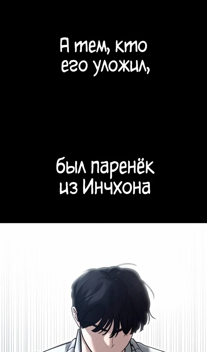 Read Непобедимый Проект Ильджин RU Manga Online