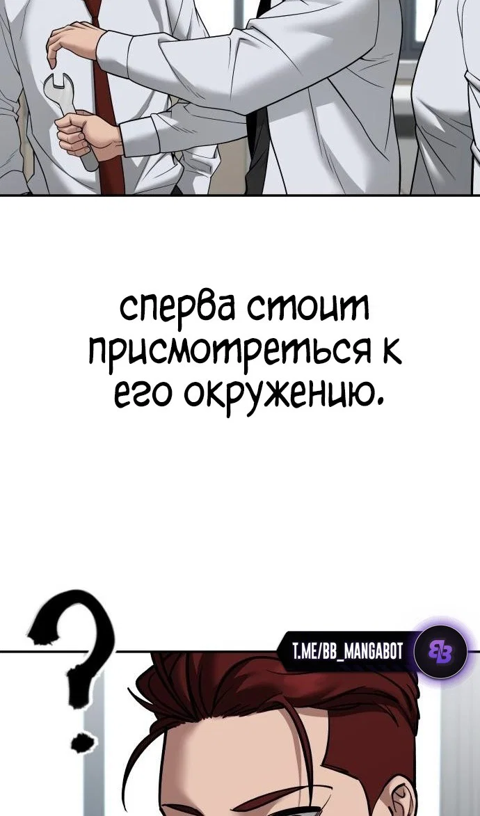 Read Непобедимый Проект Ильджин RU Manga Online