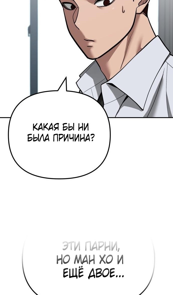 Read Непобедимый Проект Ильджин RU Manga Online