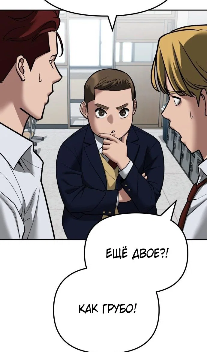 Read Непобедимый Проект Ильджин RU Manga Online