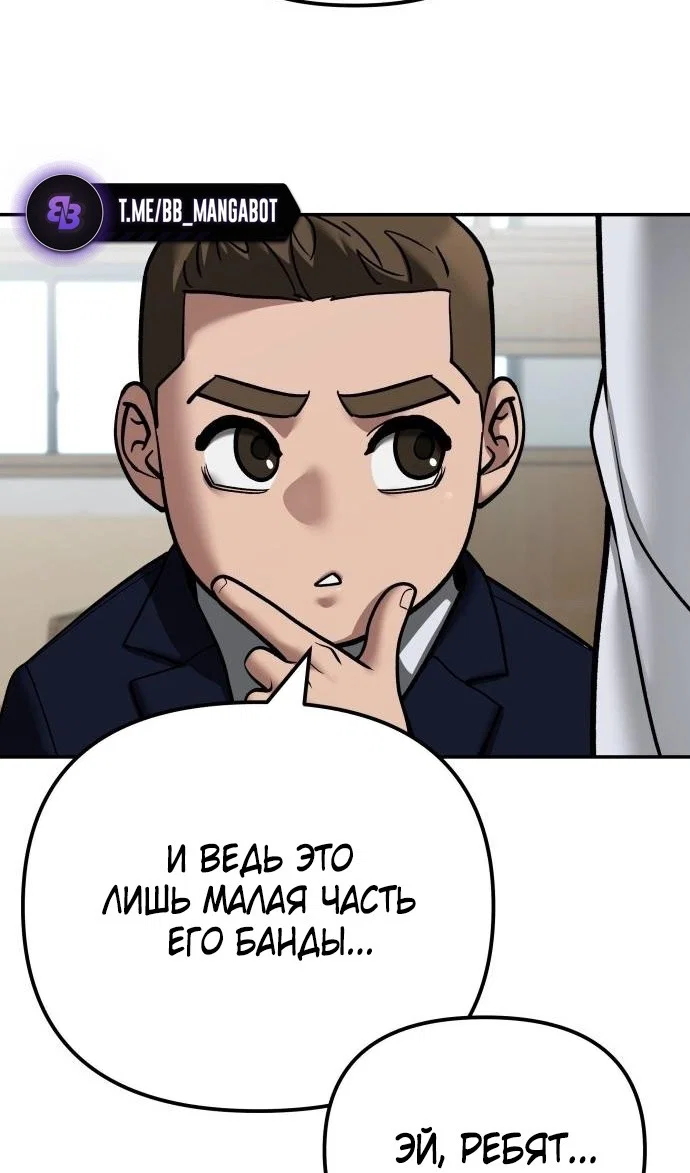 Read Непобедимый Проект Ильджин RU Manga Online