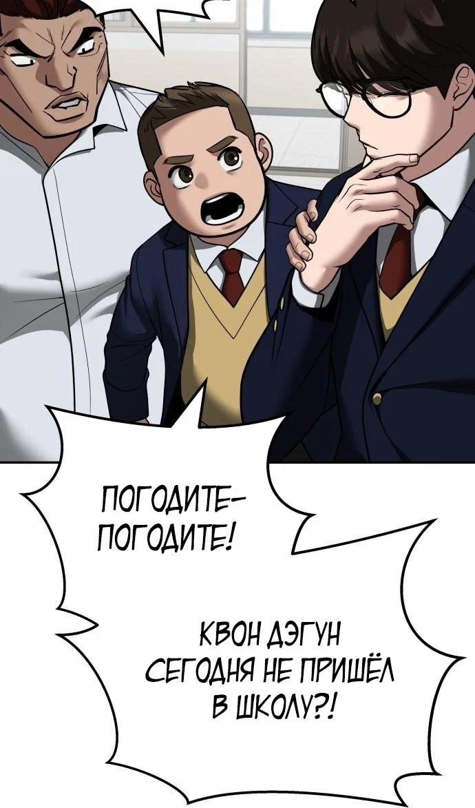 Read Непобедимый Проект Ильджин RU Manga Online
