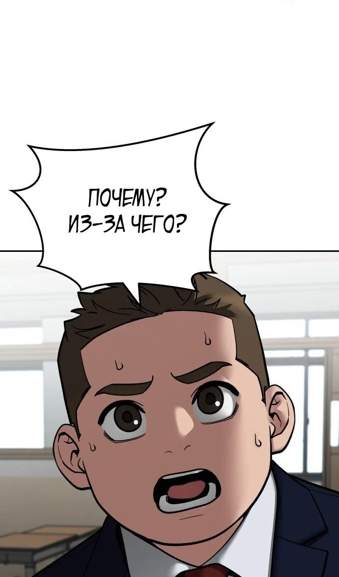 Read Непобедимый Проект Ильджин RU Manga Online