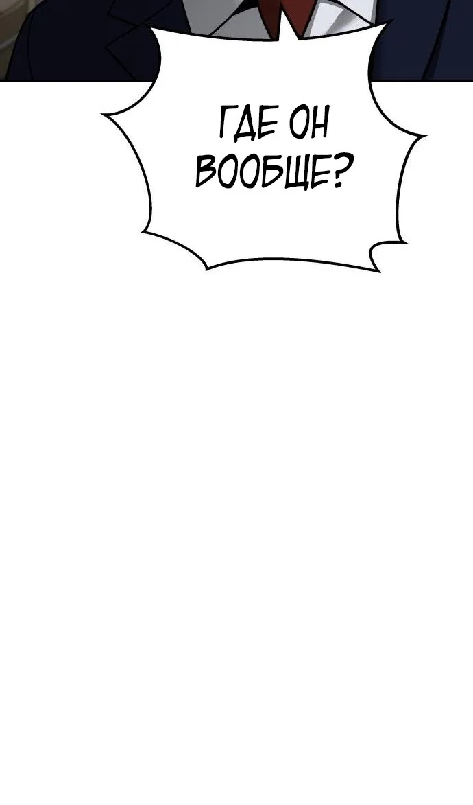 Read Непобедимый Проект Ильджин RU Manga Online