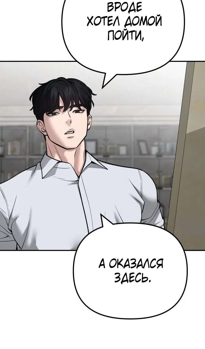 Read Непобедимый Проект Ильджин RU Manga Online