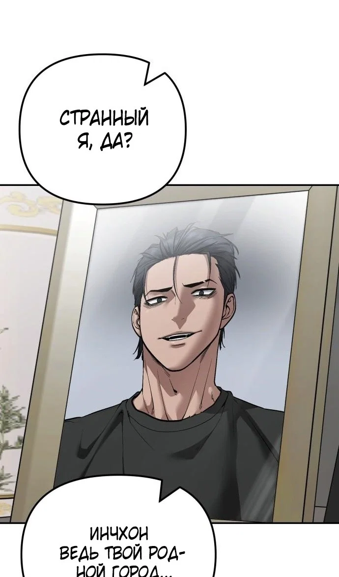 Read Непобедимый Проект Ильджин RU Manga Online