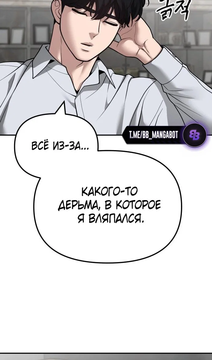 Read Непобедимый Проект Ильджин RU Manga Online