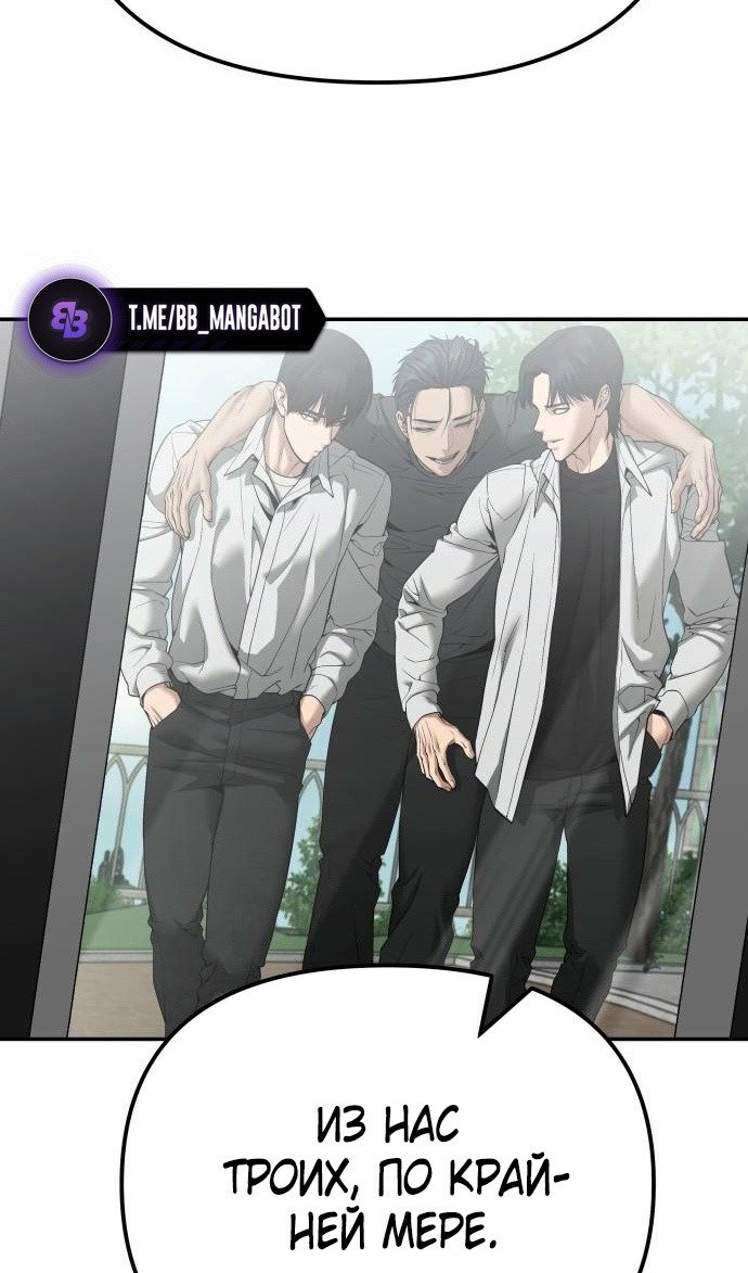 Read Непобедимый Проект Ильджин RU Manga Online