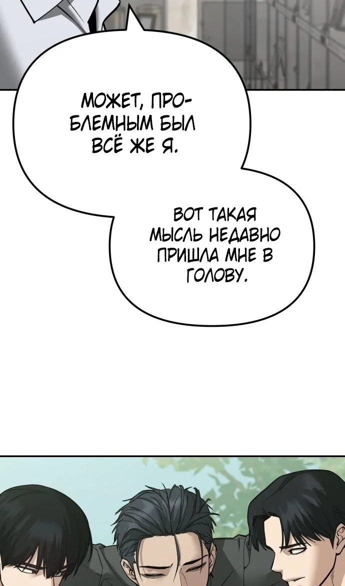 Read Непобедимый Проект Ильджин RU Manga Online