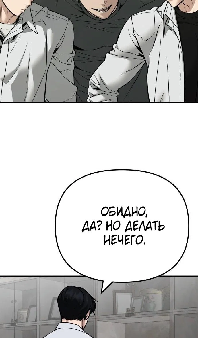 Read Непобедимый Проект Ильджин RU Manga Online