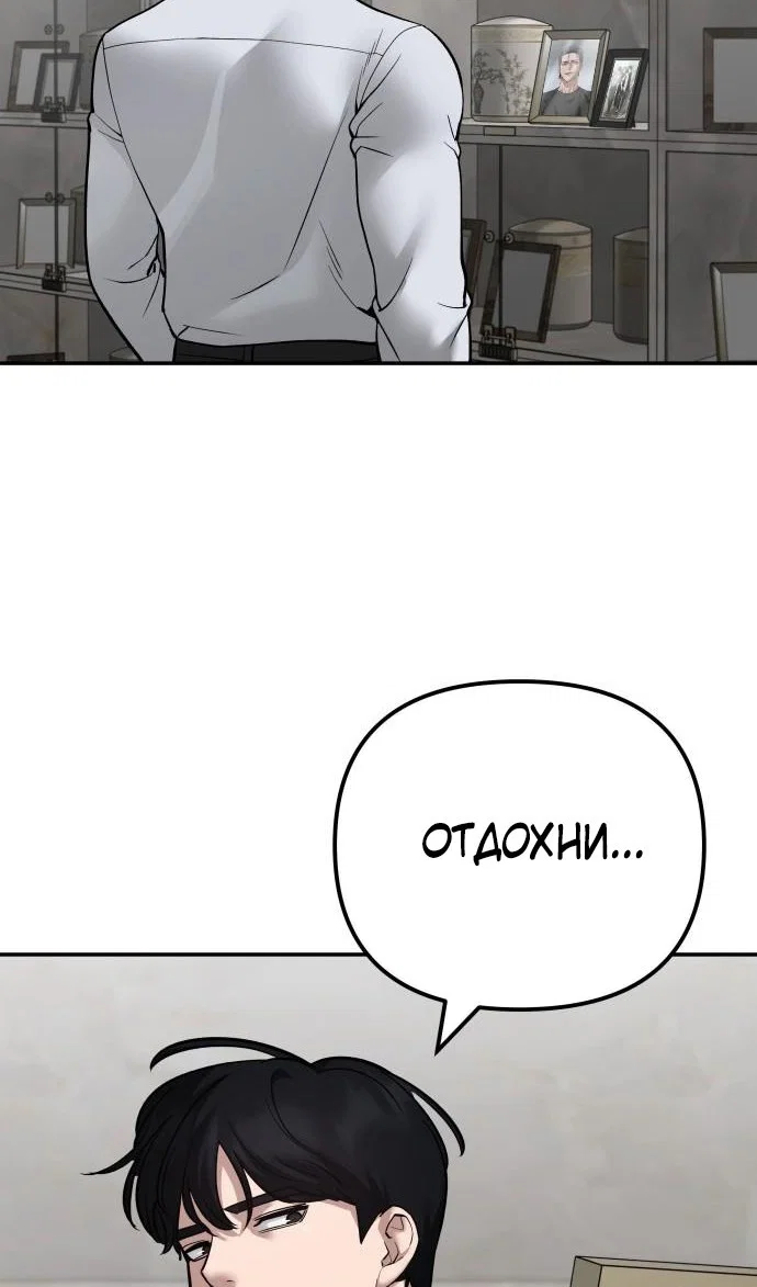 Read Непобедимый Проект Ильджин RU Manga Online