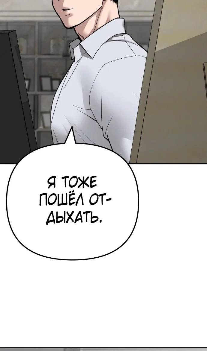 Read Непобедимый Проект Ильджин RU Manga Online