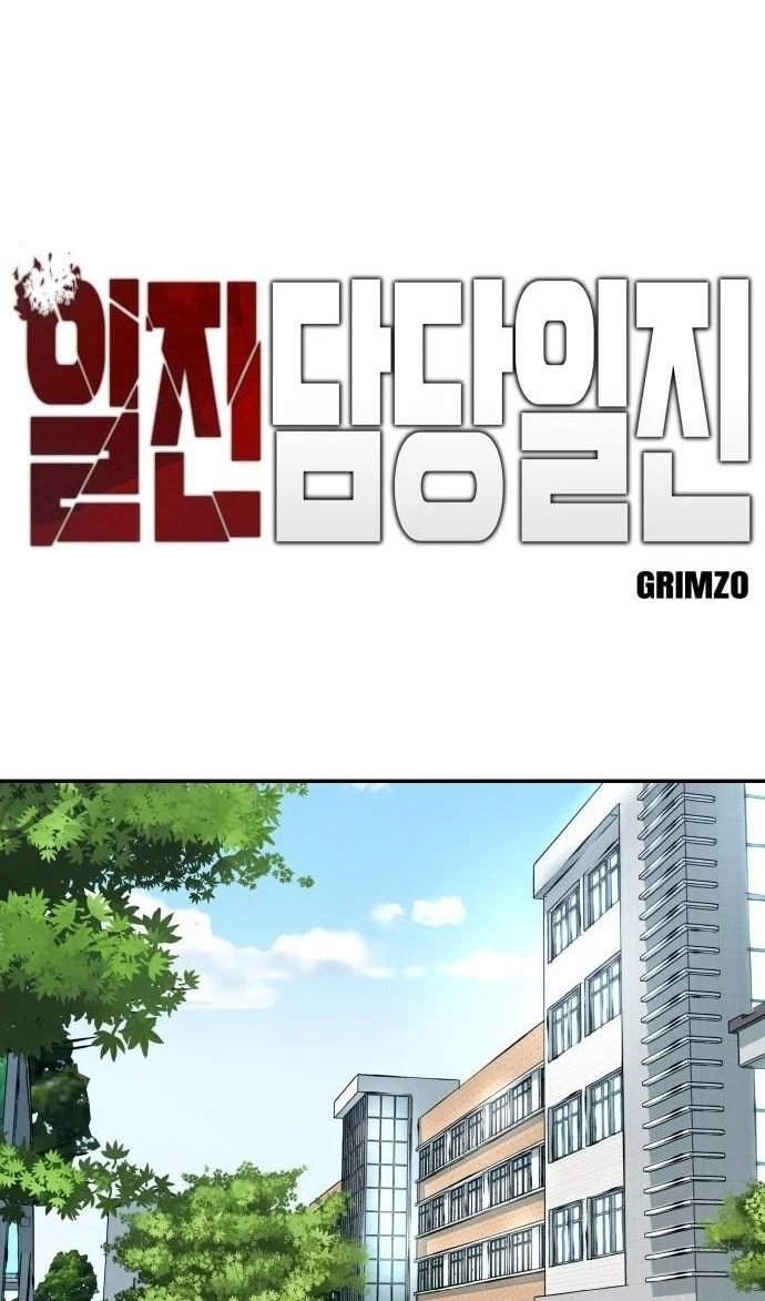 Read Непобедимый Проект Ильджин RU Manga Online