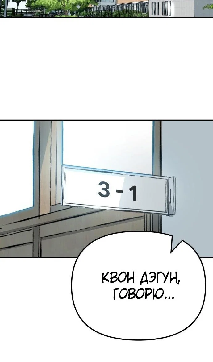 Read Непобедимый Проект Ильджин RU Manga Online
