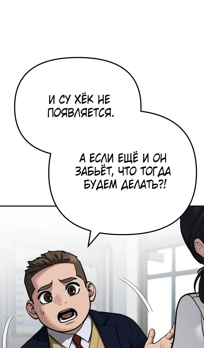 Read Непобедимый Проект Ильджин RU Manga Online